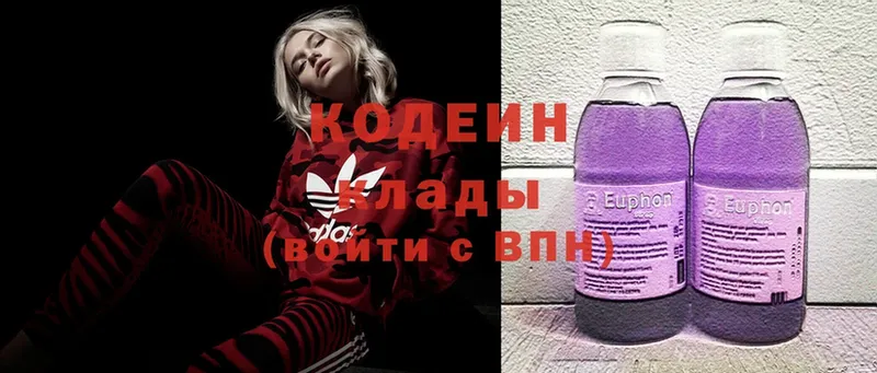 Кодеин напиток Lean (лин)  Щёкино 