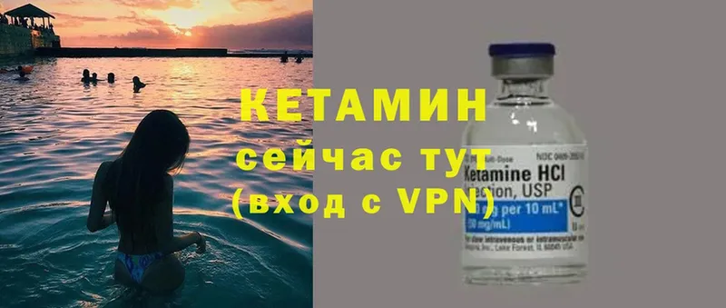 КЕТАМИН VHQ  Щёкино 