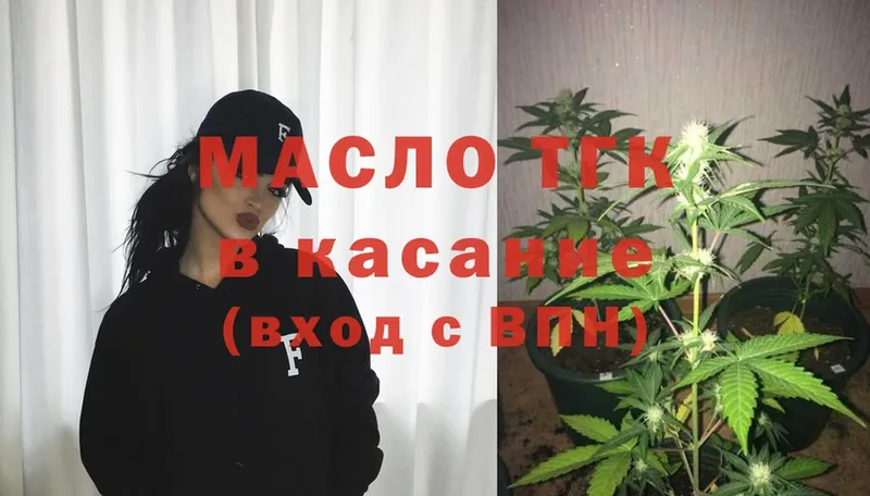 Дистиллят ТГК гашишное масло  Щёкино 